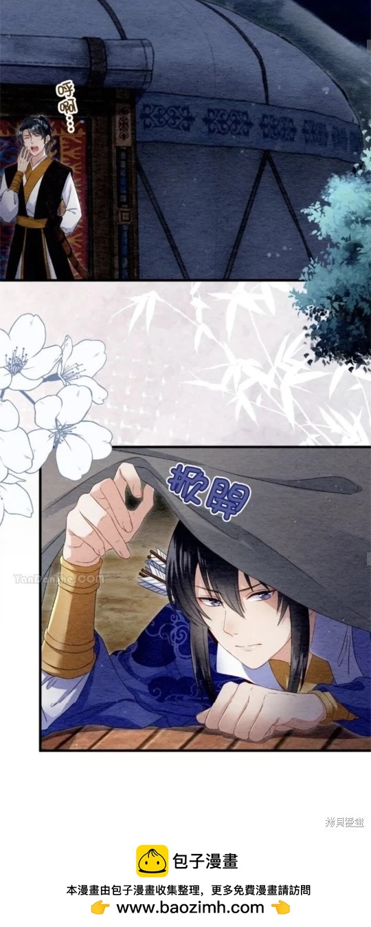 《召魔宫女与孤傲驱魔师的众里寻他千百度》第31话 第50页