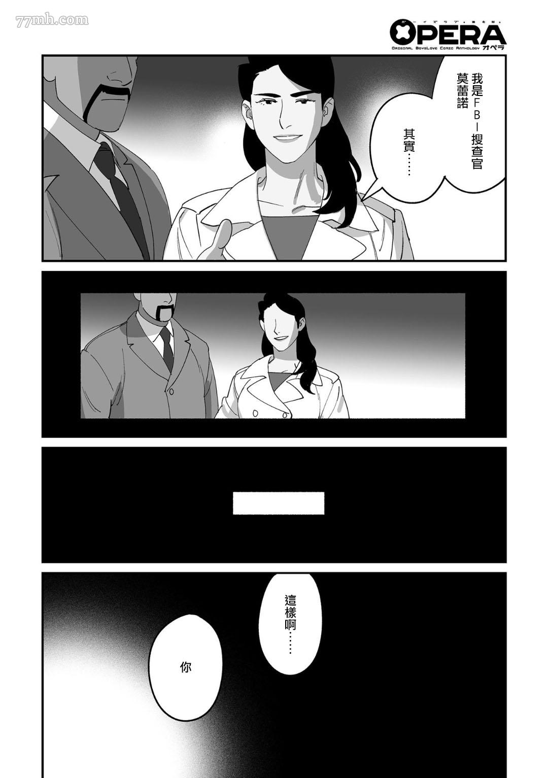《婚配游戏》第1话 第10页