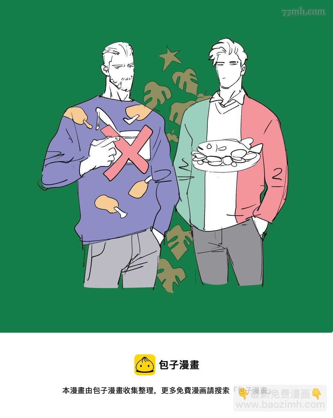 《婚配游戏》第4话 第23页