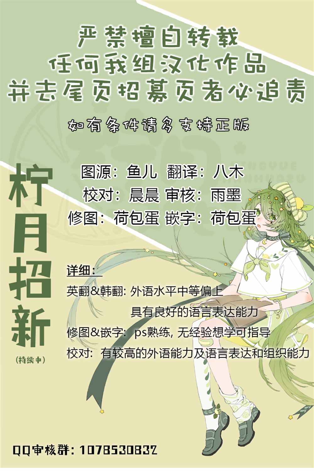 《成为后悔狂攻的妹妹》第4话 第8页