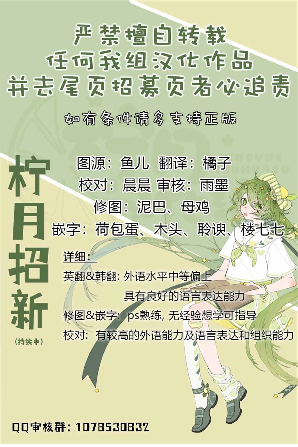 《成为后悔狂攻的妹妹》第2话 第8页