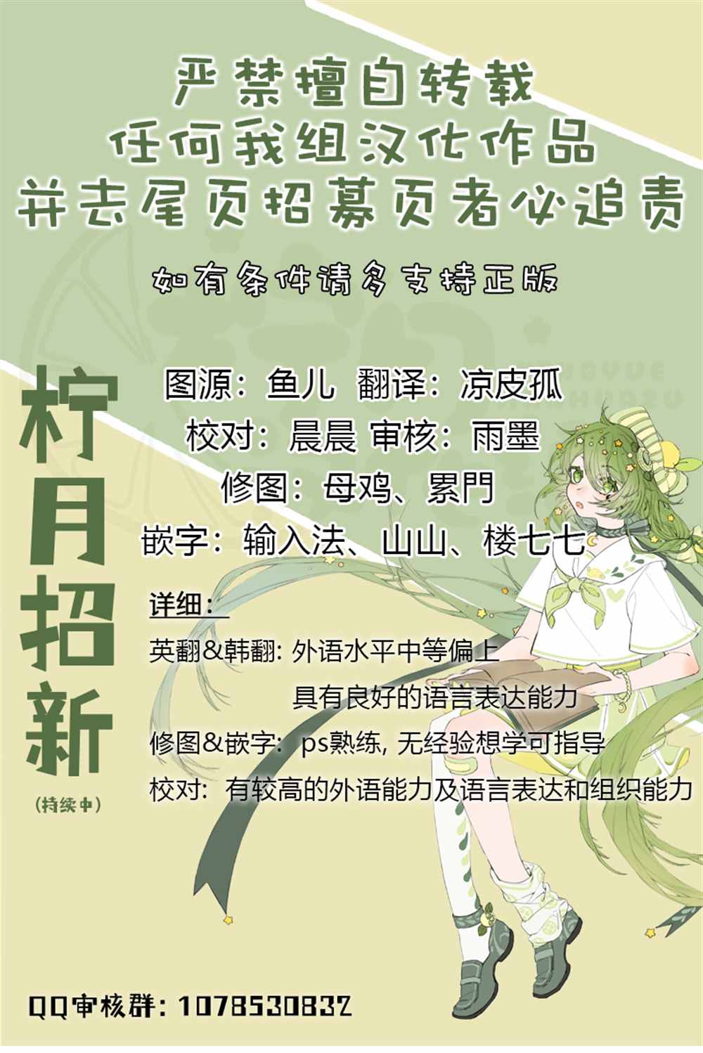 《成为后悔狂攻的妹妹》第3话 第7页