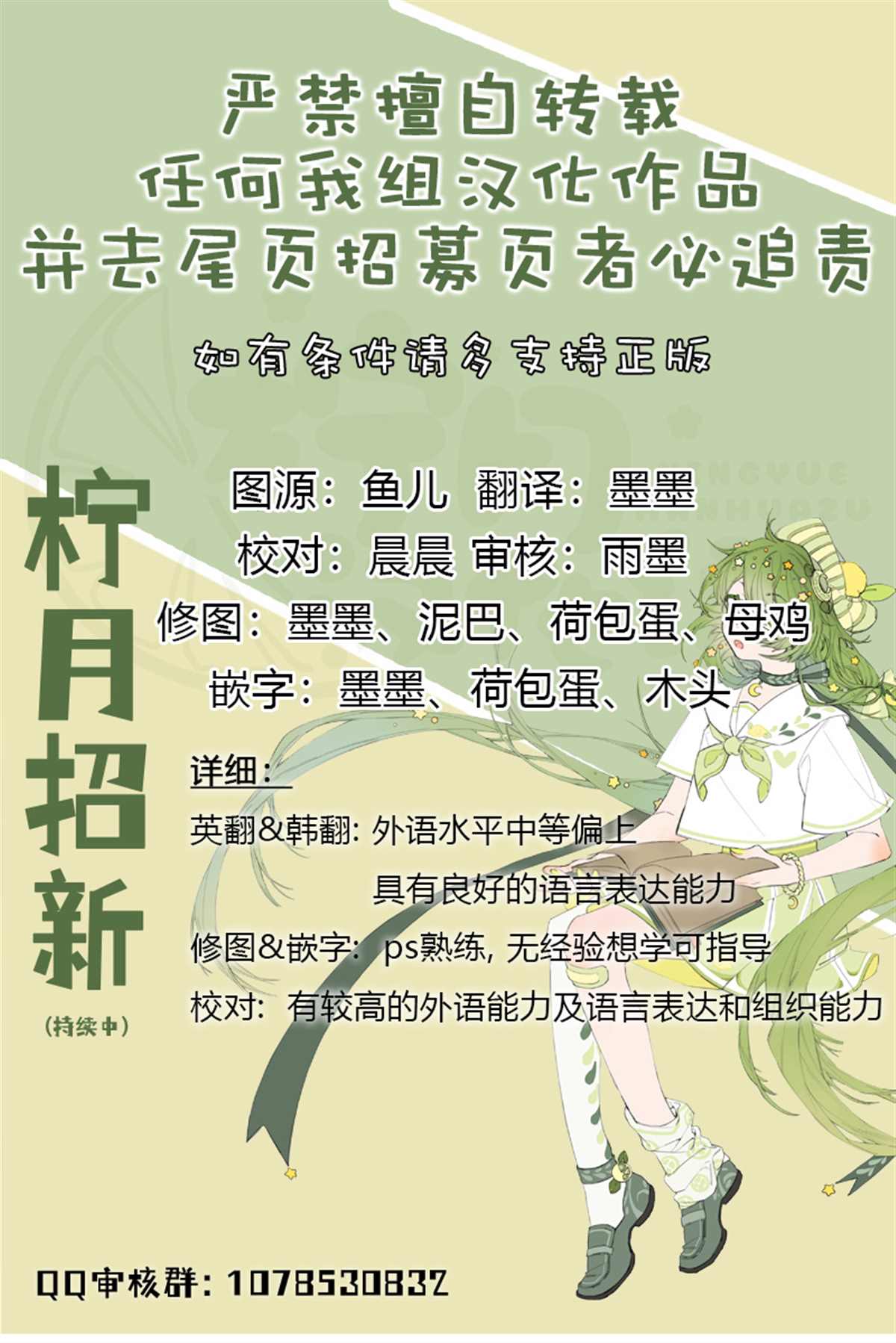 《成为后悔狂攻的妹妹》第1话 第8页