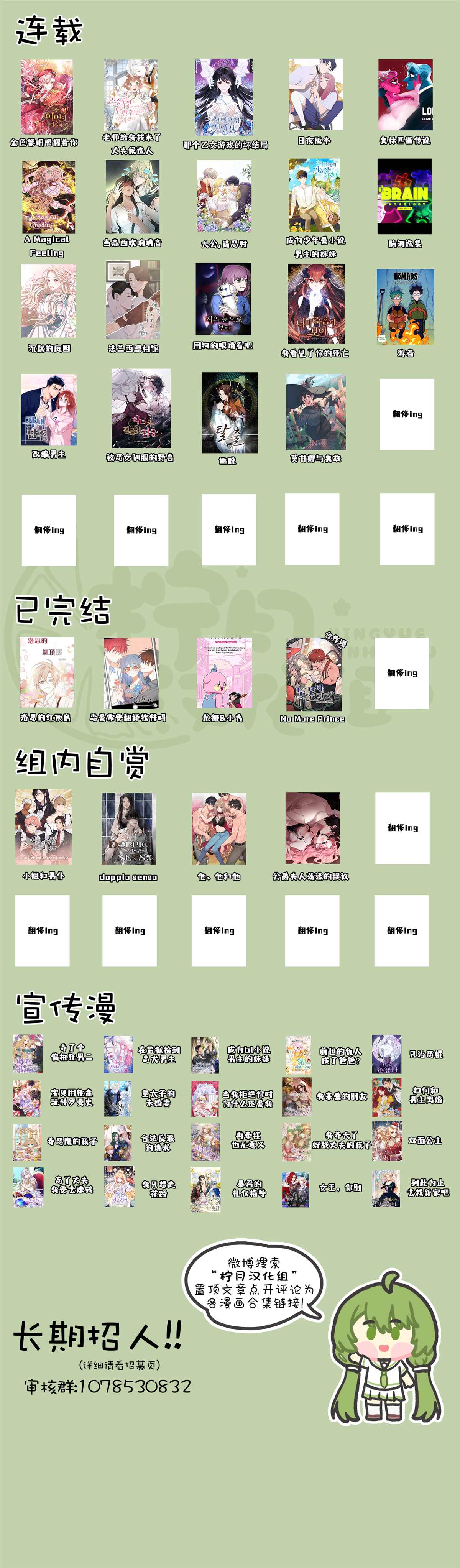《成为后悔狂攻的妹妹》第1话 第9页