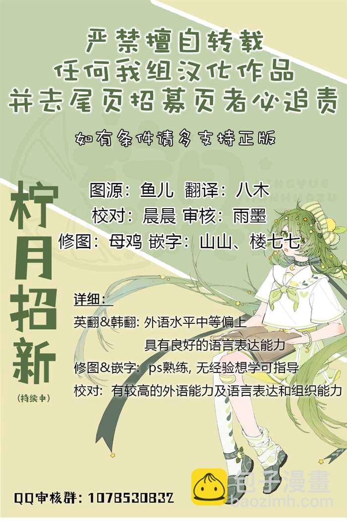《成为后悔狂攻的妹妹》第8话 第9页