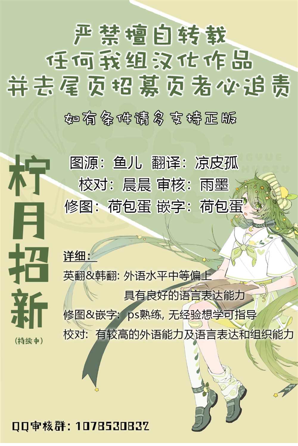 《成为后悔狂攻的妹妹》第6话 第9页