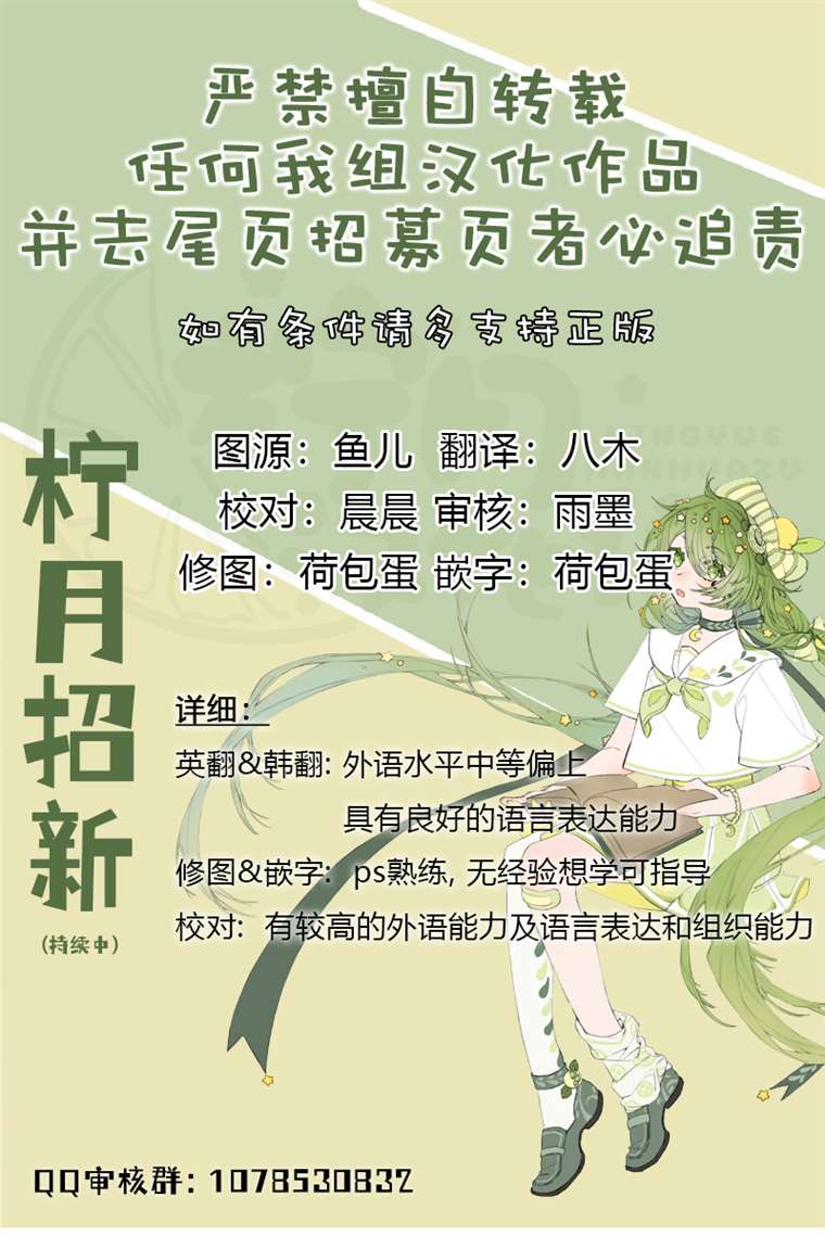 《成为后悔狂攻的妹妹》第7话 第8页