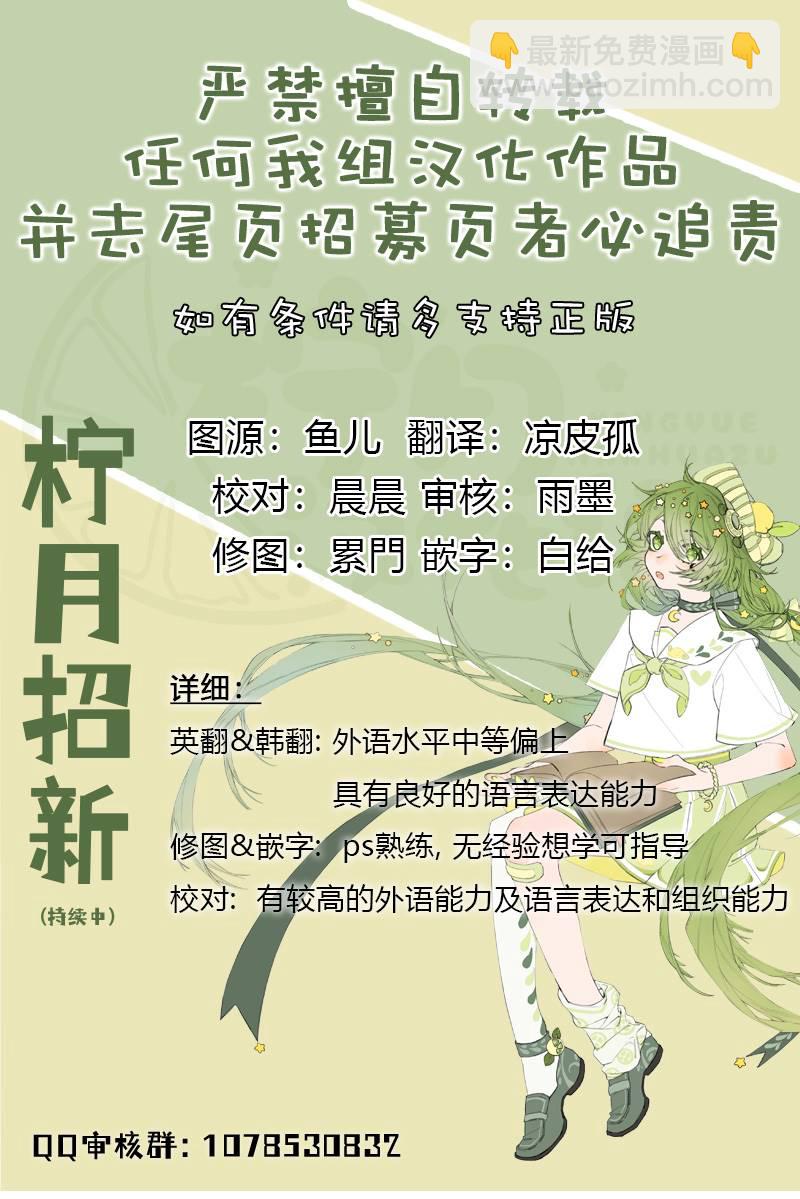 《成为后悔狂攻的妹妹》第12话 第8页