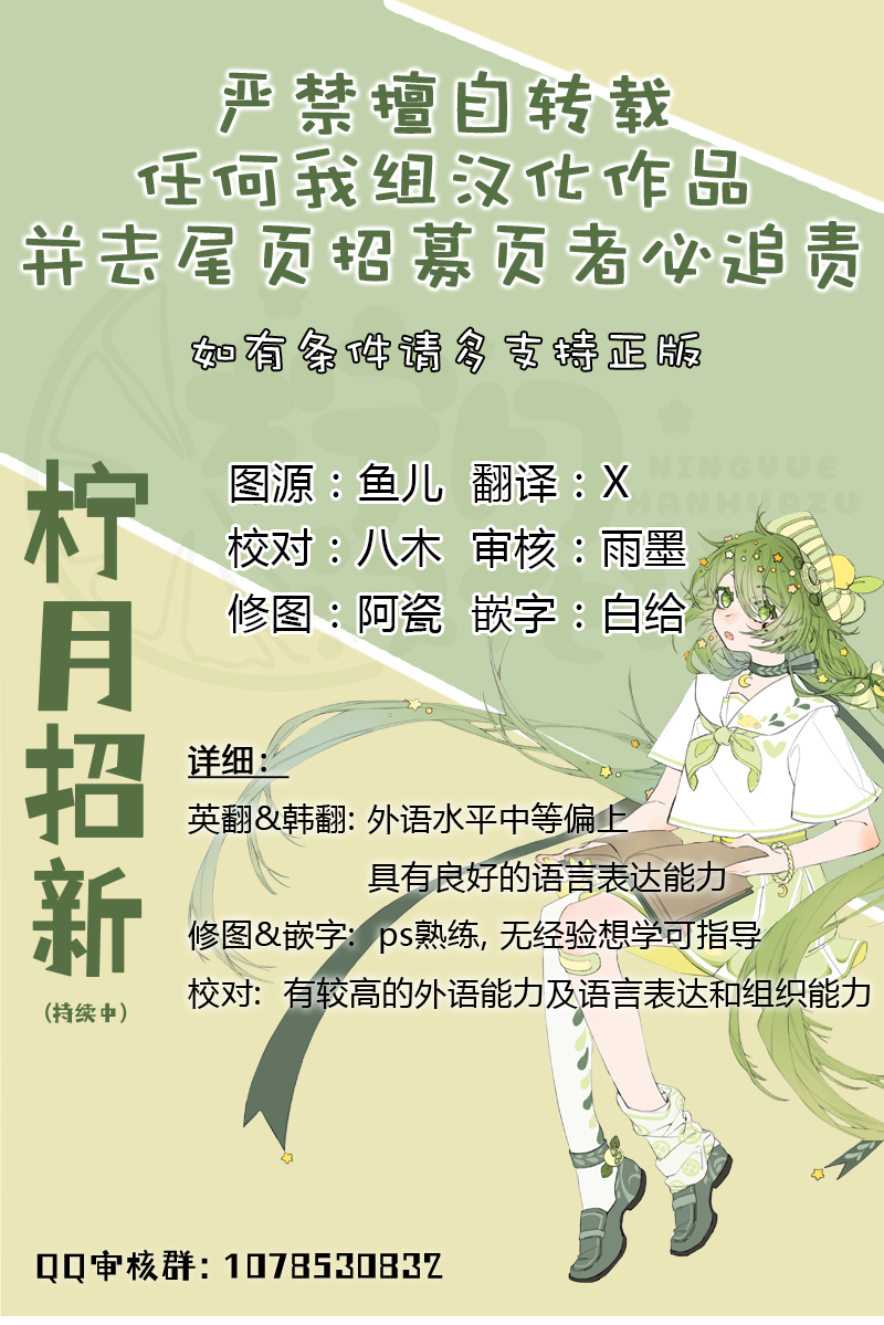 《成为后悔狂攻的妹妹》第11话 第9页