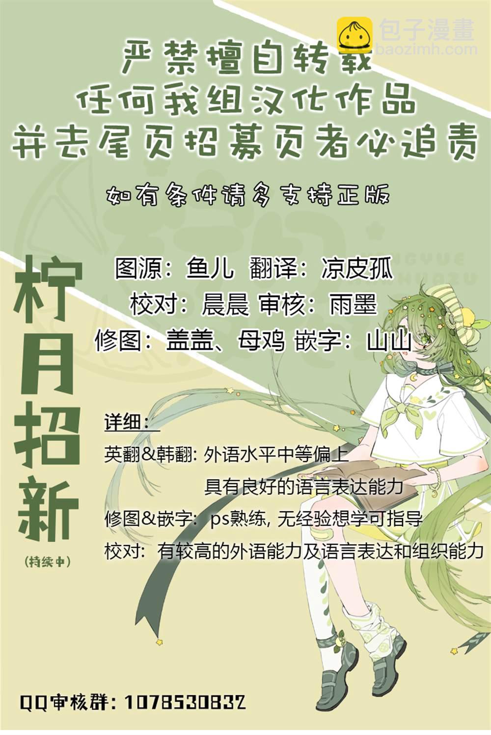 《成为后悔狂攻的妹妹》第5话 第8页