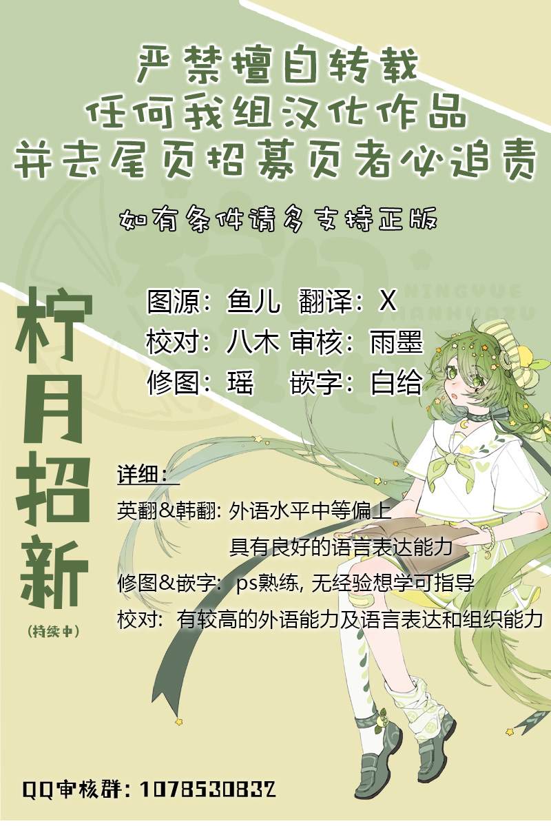 《成为后悔狂攻的妹妹》第10话 第9页