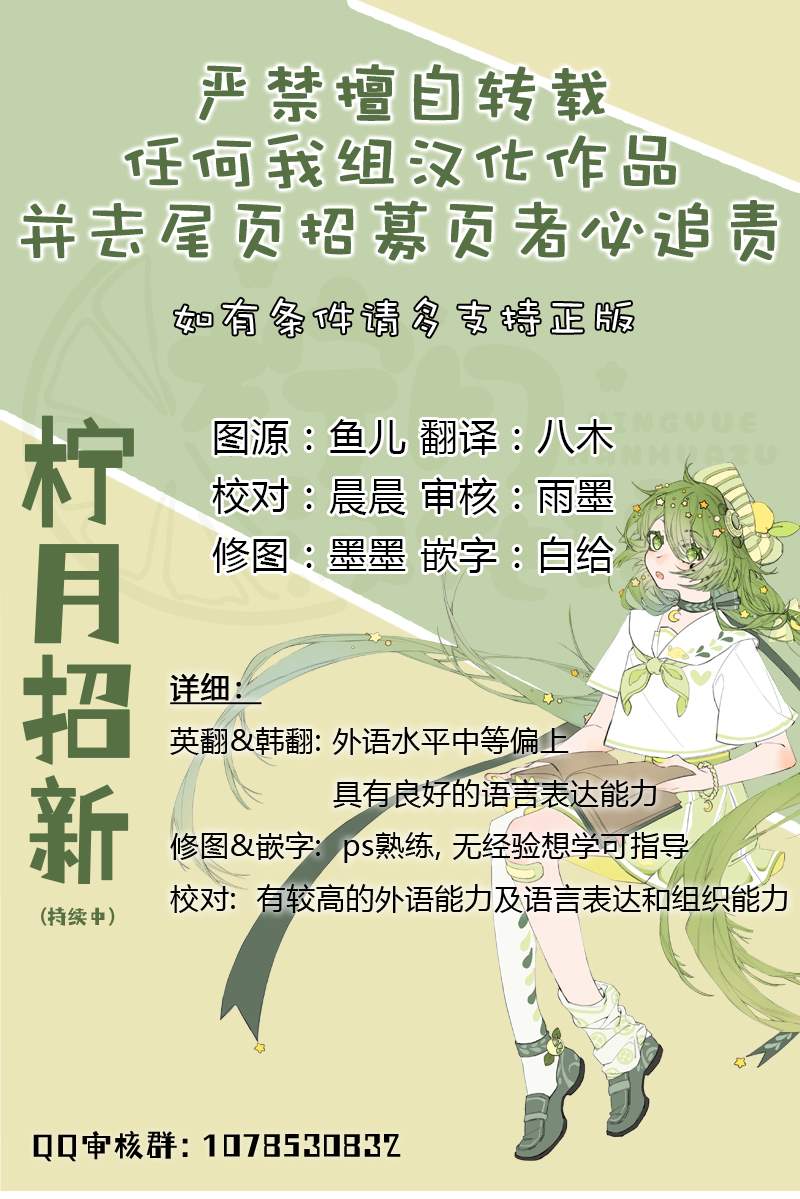 《成为后悔狂攻的妹妹》第9话 第9页