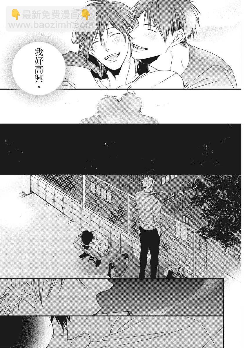 《我俩的爱巢》第03话 第39页