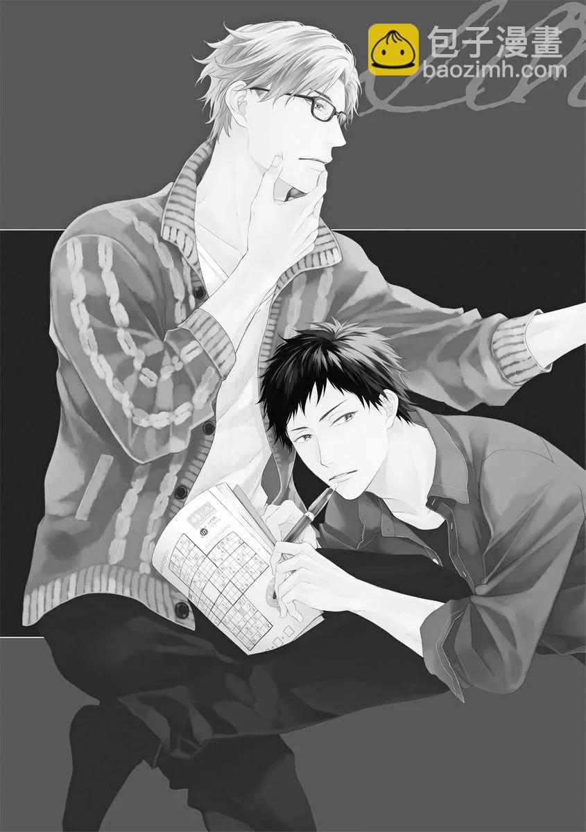 《我俩的爱巢》第01话 第9页