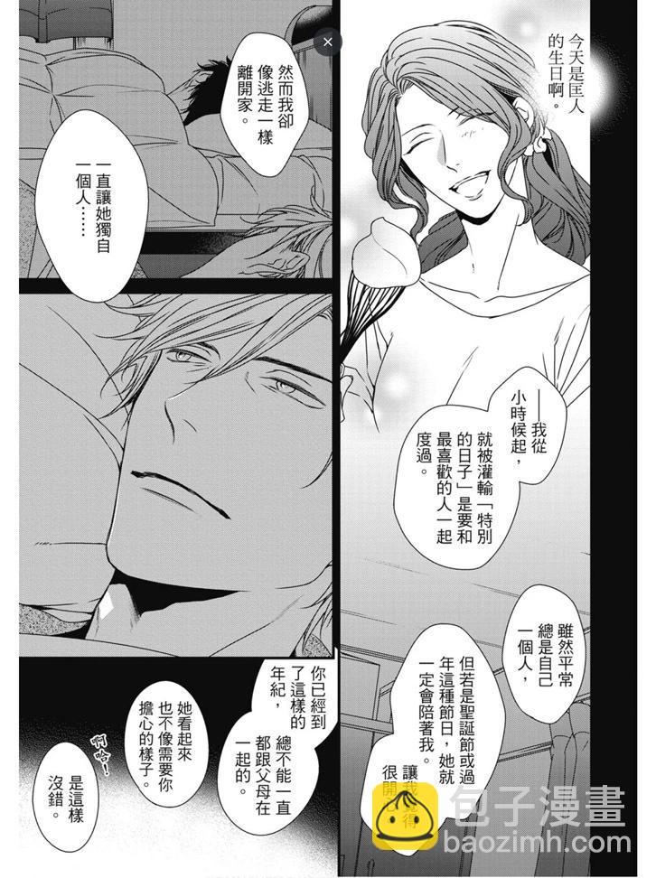 《我俩的爱巢》第02卷 第13页