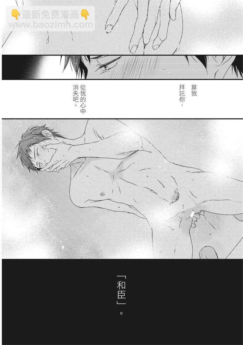 《我俩的爱巢》第02话 第32页