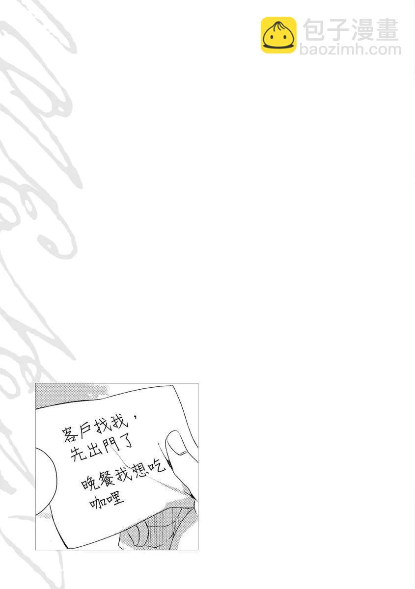《我俩的爱巢》第05话 第41页
