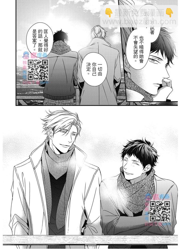 《我俩的爱巢》第02卷 第42页