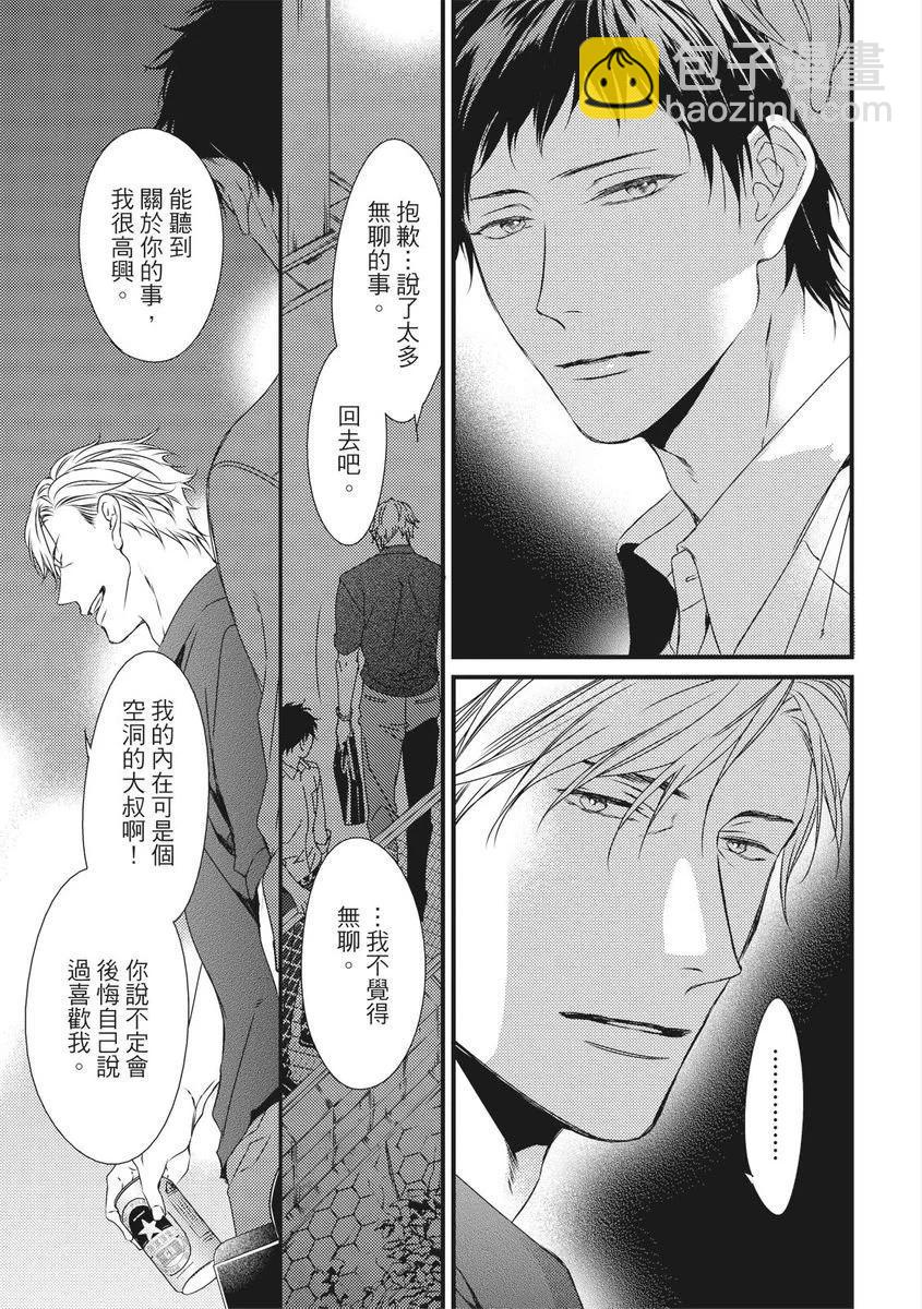《我俩的爱巢》第06话 第27页