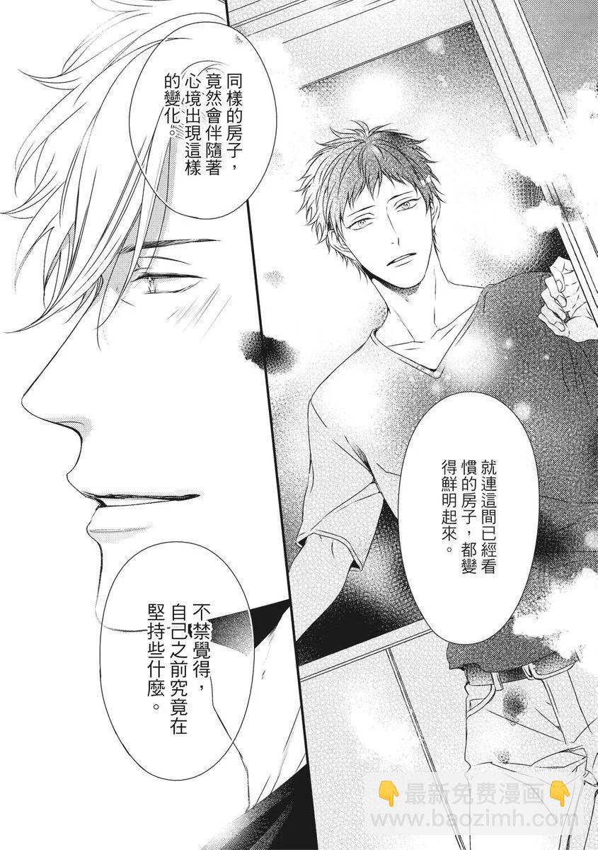 《我俩的爱巢》第10话 第27页
