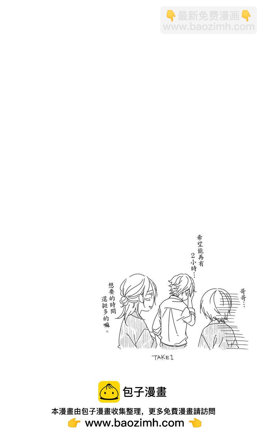 《我俩的爱巢》第08话 第34页