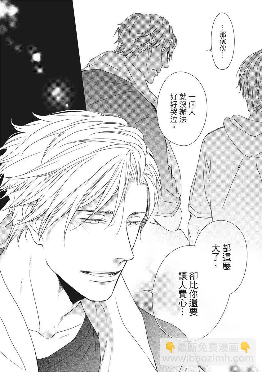 《我俩的爱巢》第09话 第32页