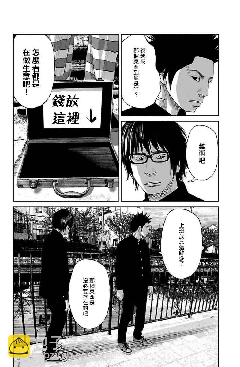 《濑户内海》第1话 第12页