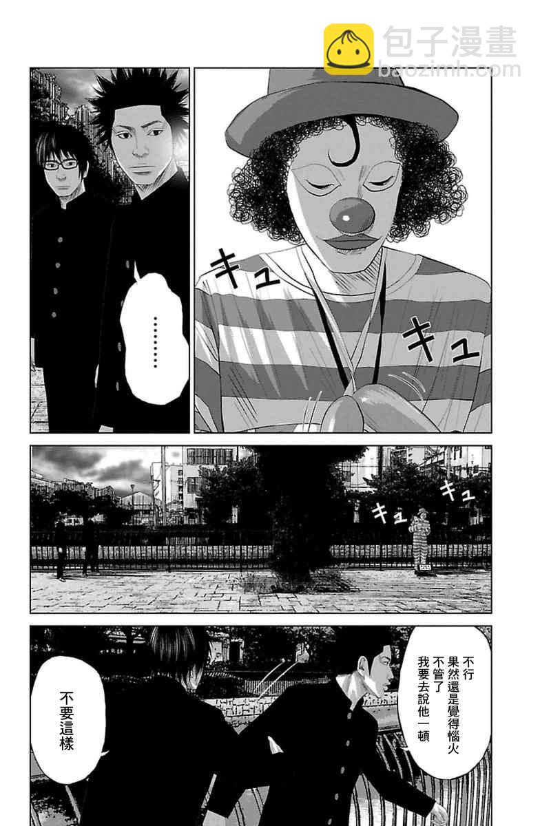 《濑户内海》第1话 第14页