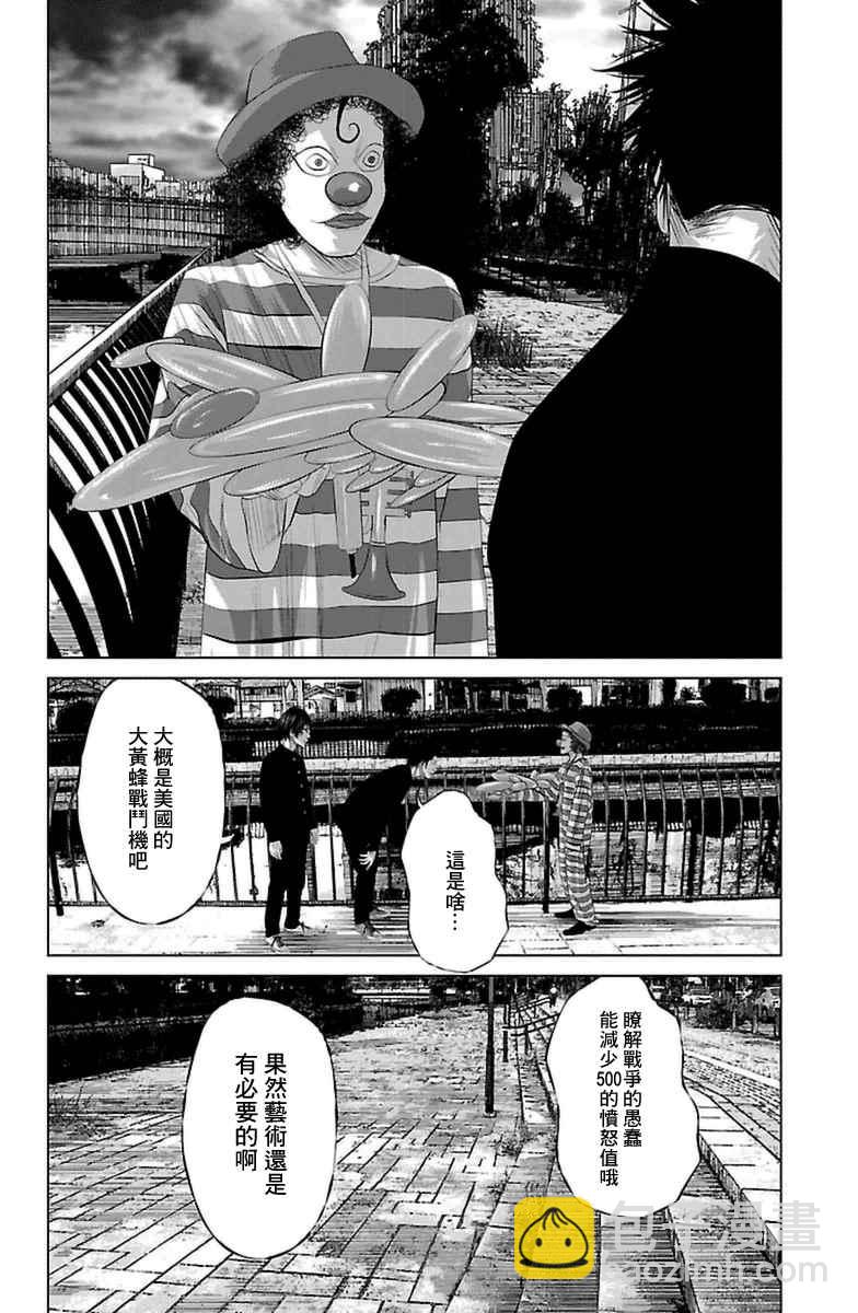 《濑户内海》第1话 第16页