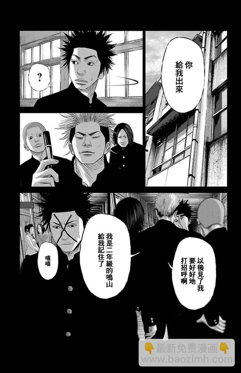 《濑户内海》第1话 第3页