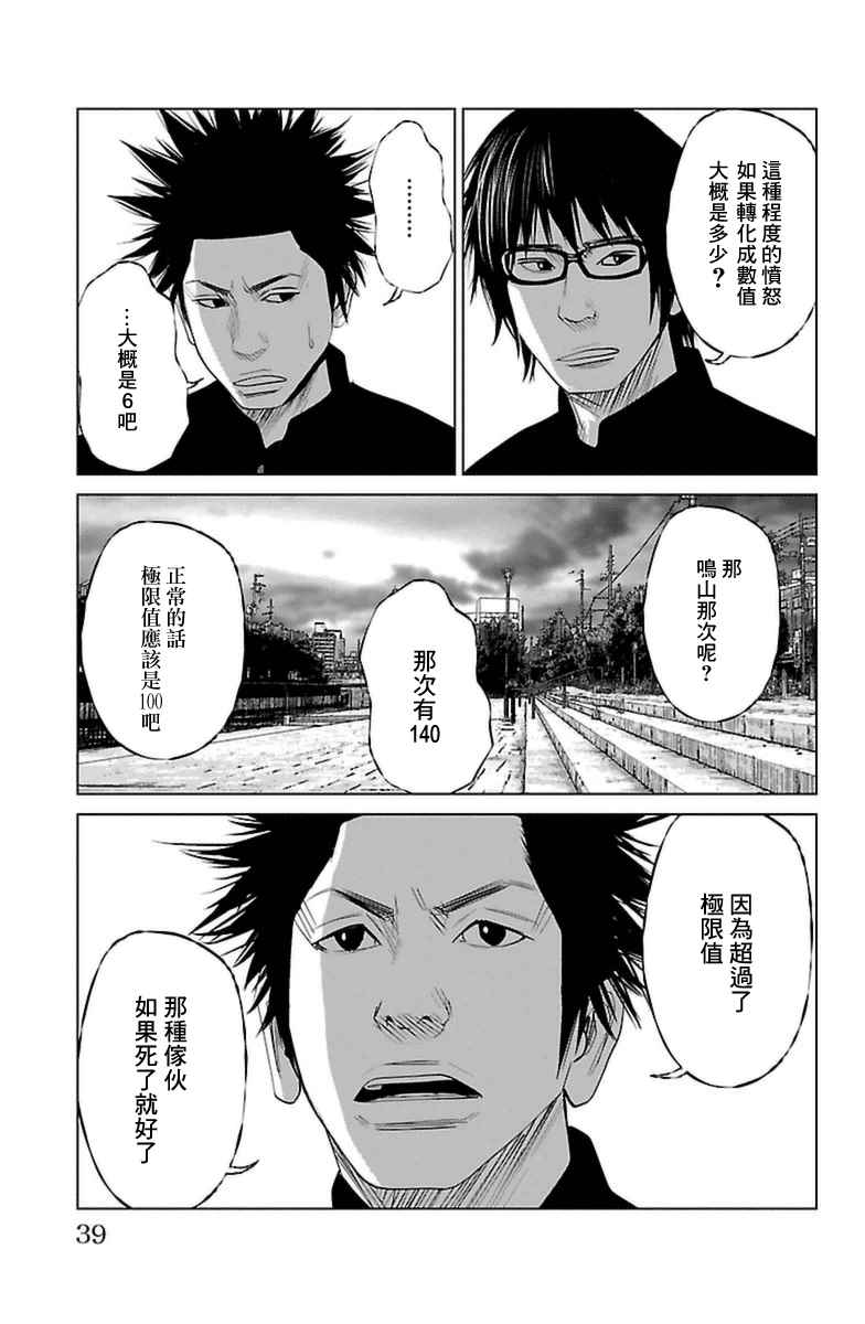 《濑户内海》第1话 第5页
