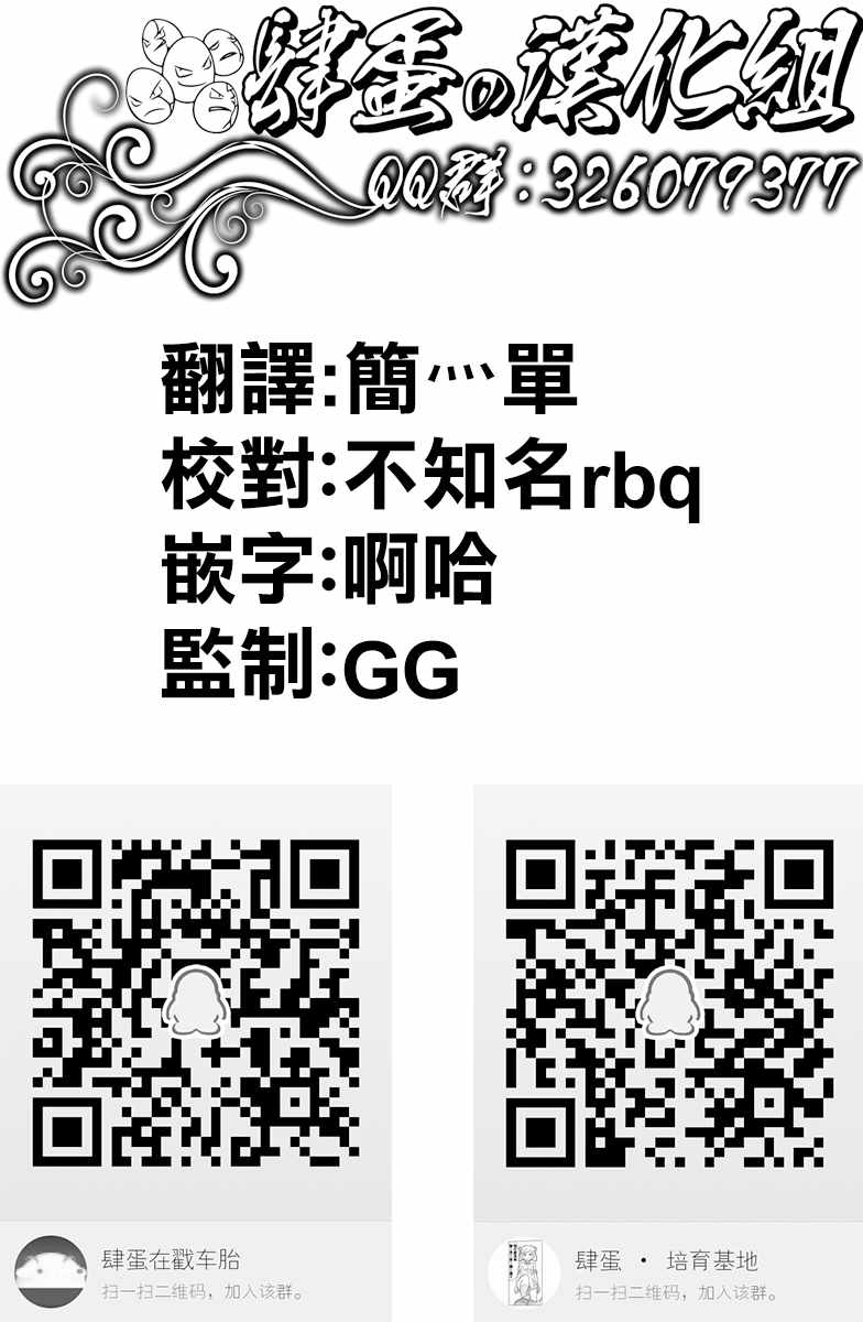 《濑户内海》第3话 第17页
