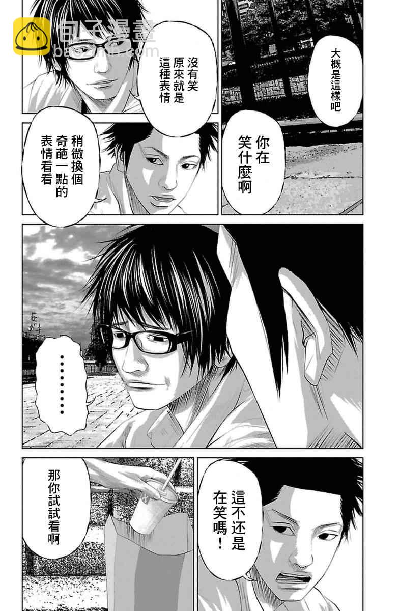 《濑户内海》第0话 第10页