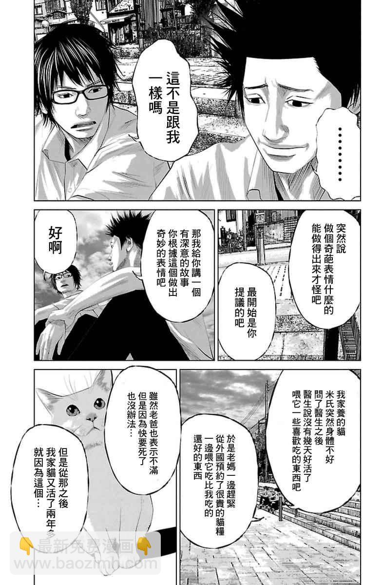 《濑户内海》第0话 第11页