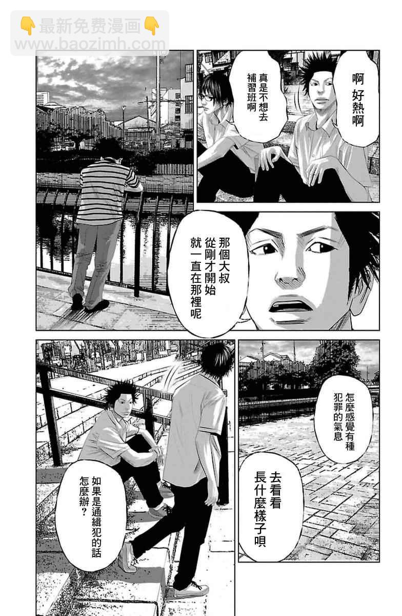 《濑户内海》第0话 第13页