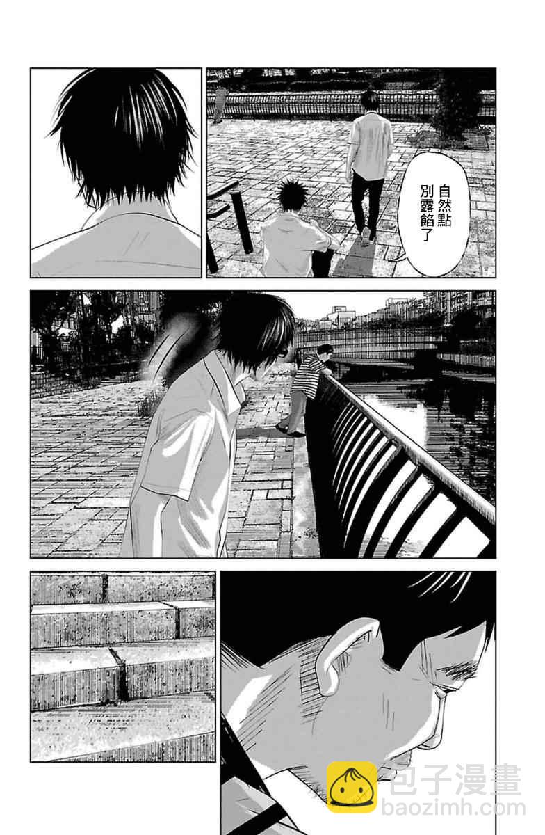 《濑户内海》第0话 第14页