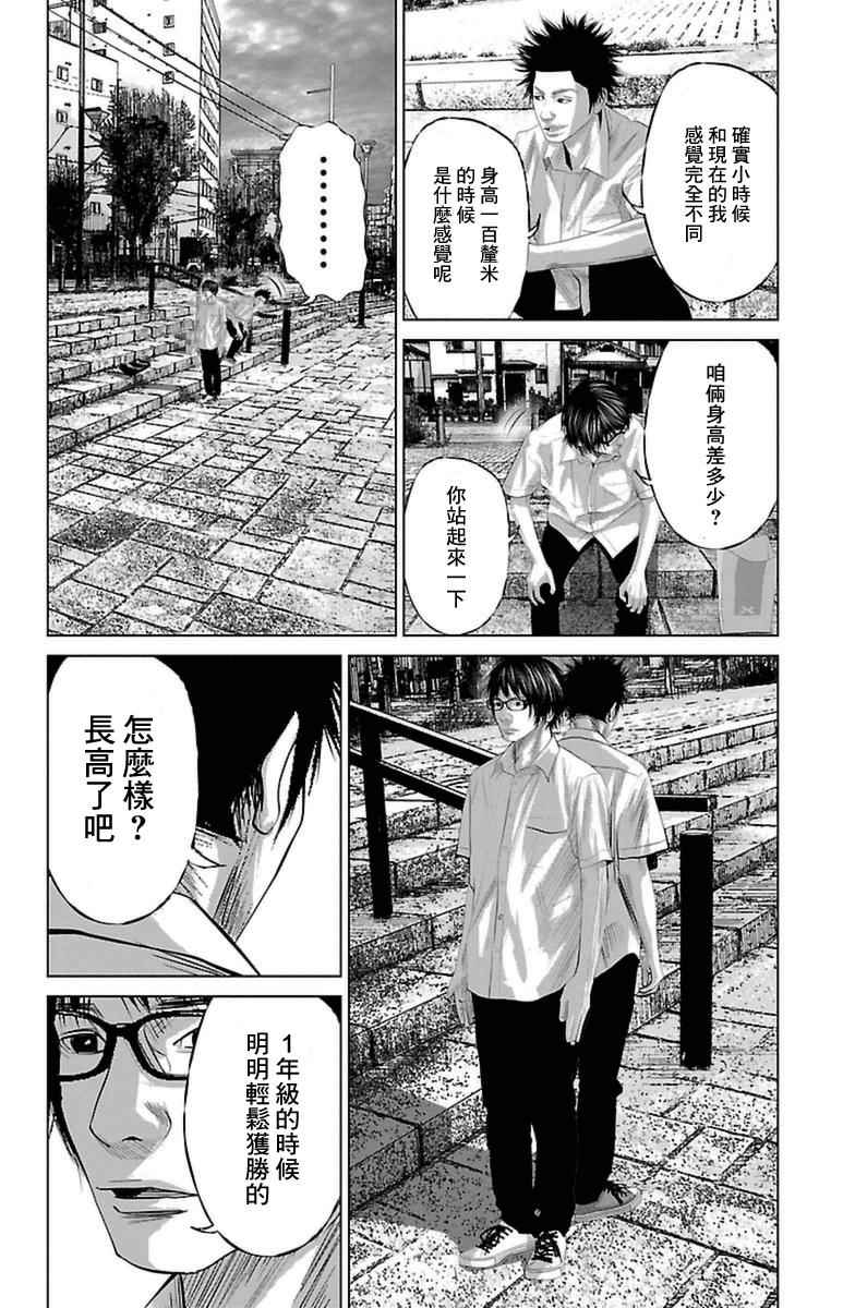 《濑户内海》第0话 第16页