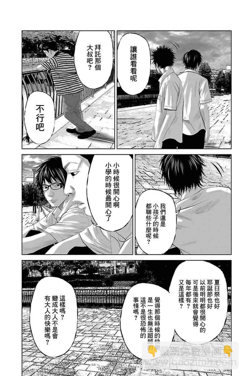 《濑户内海》第0话 第17页