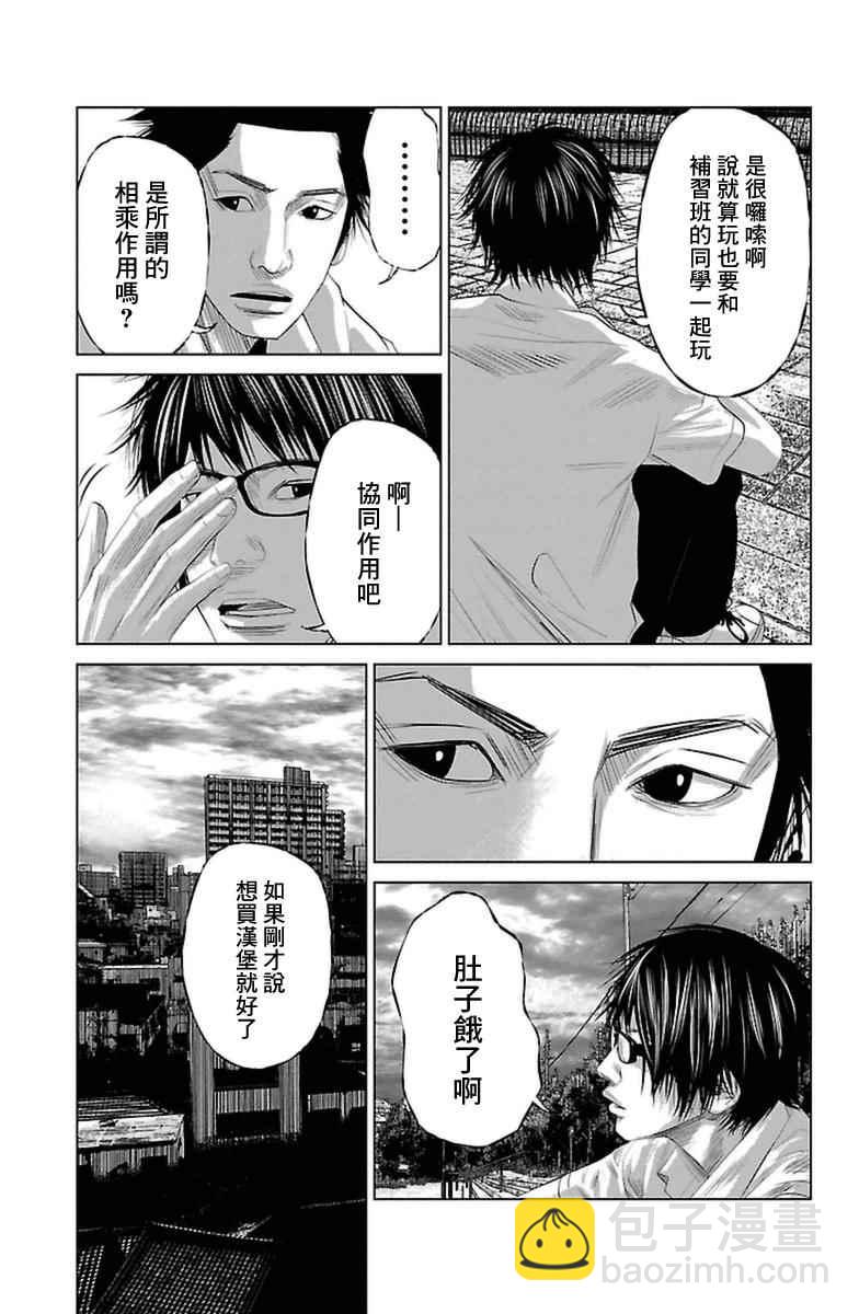 《濑户内海》第0话 第26页