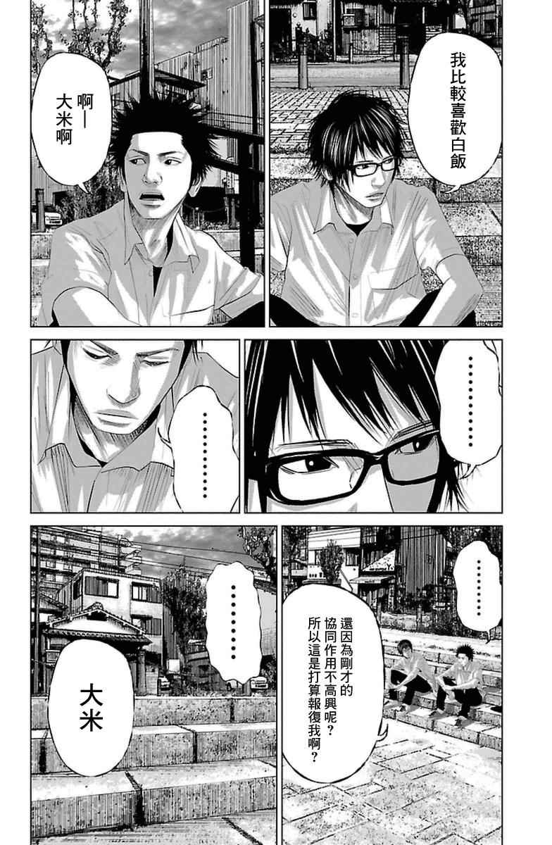 《濑户内海》第0话 第27页