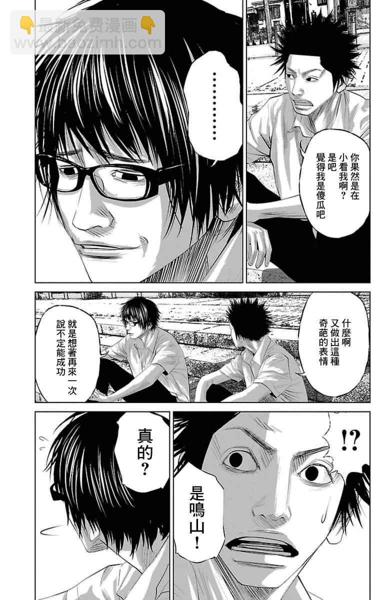 《濑户内海》第0话 第28页