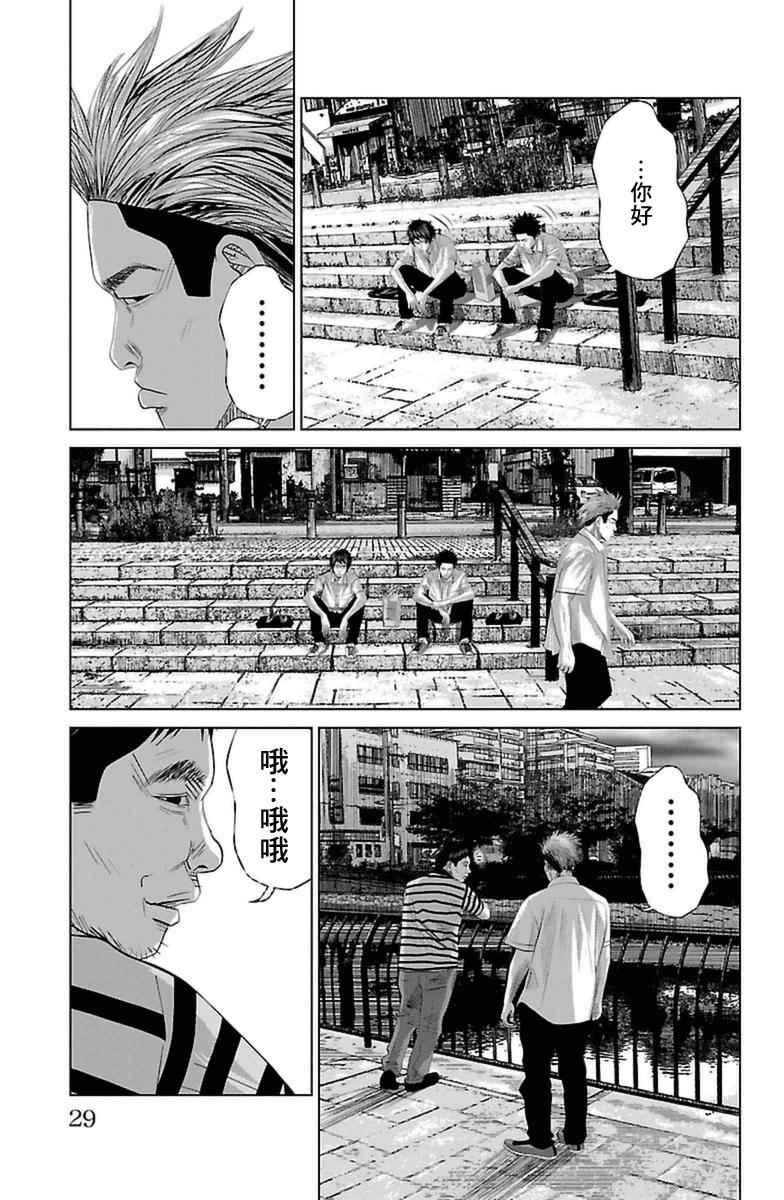 《濑户内海》第0话 第30页