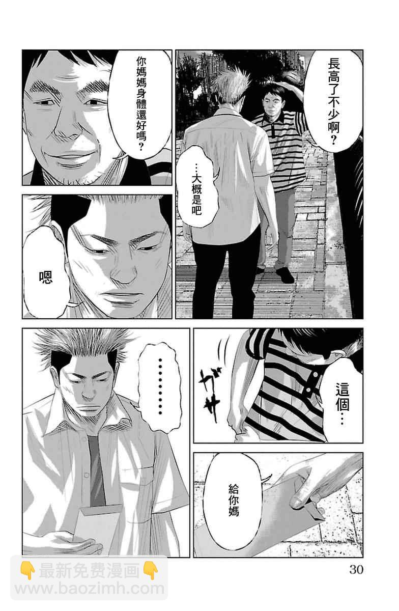 《濑户内海》第0话 第31页