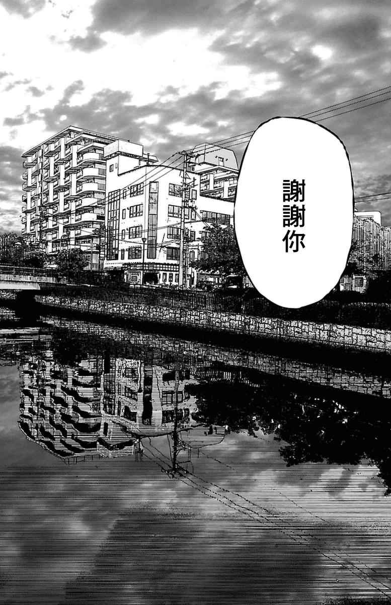 《濑户内海》第0话 第33页