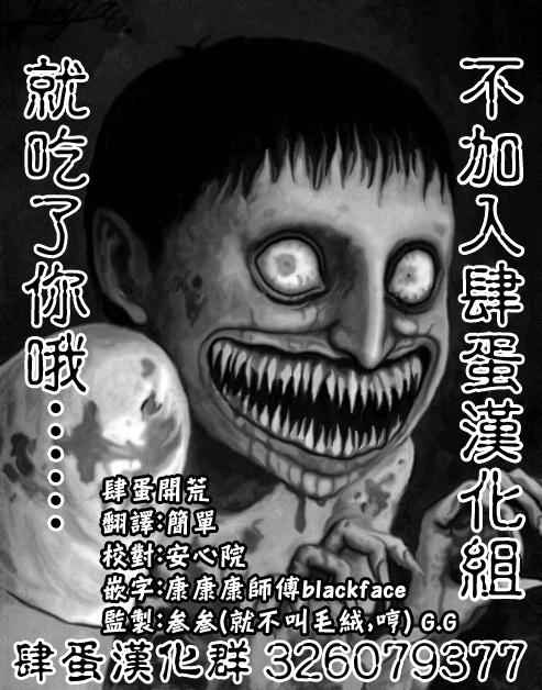 《濑户内海》第0话 第36页