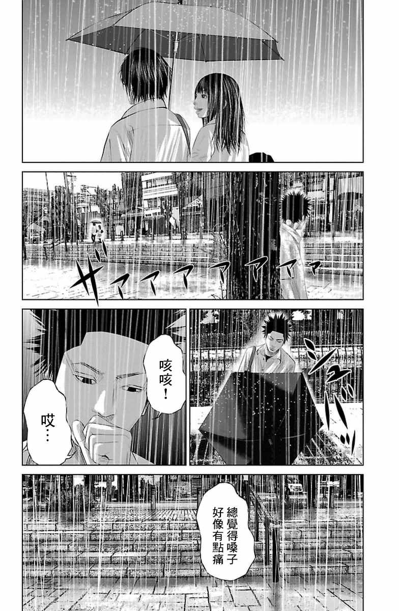 《濑户内海》第5话 第16页