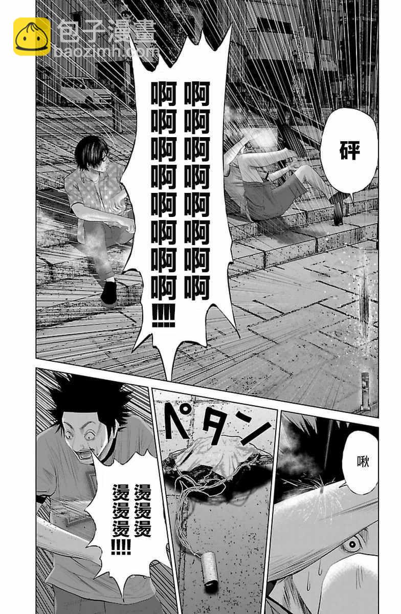 《濑户内海》第6话 第15页