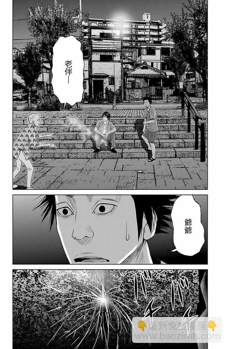 《濑户内海》第6话 第16页