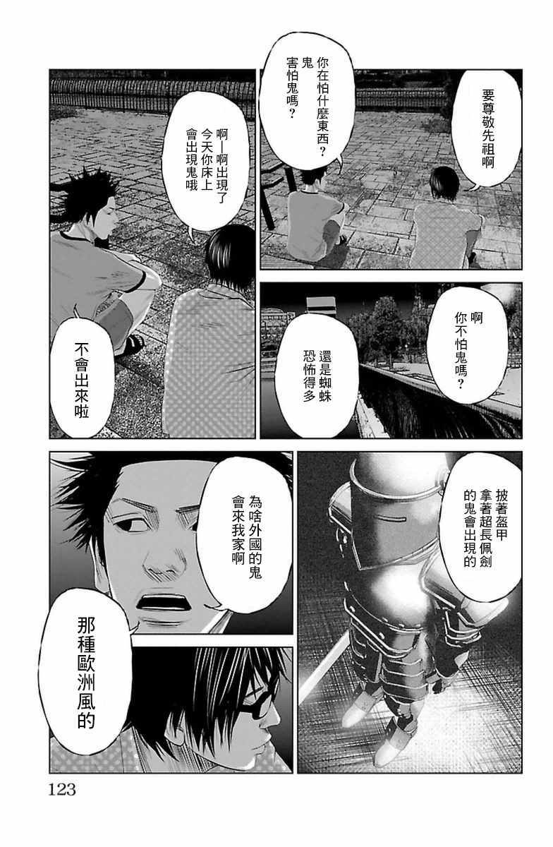 《濑户内海》第6话 第9页