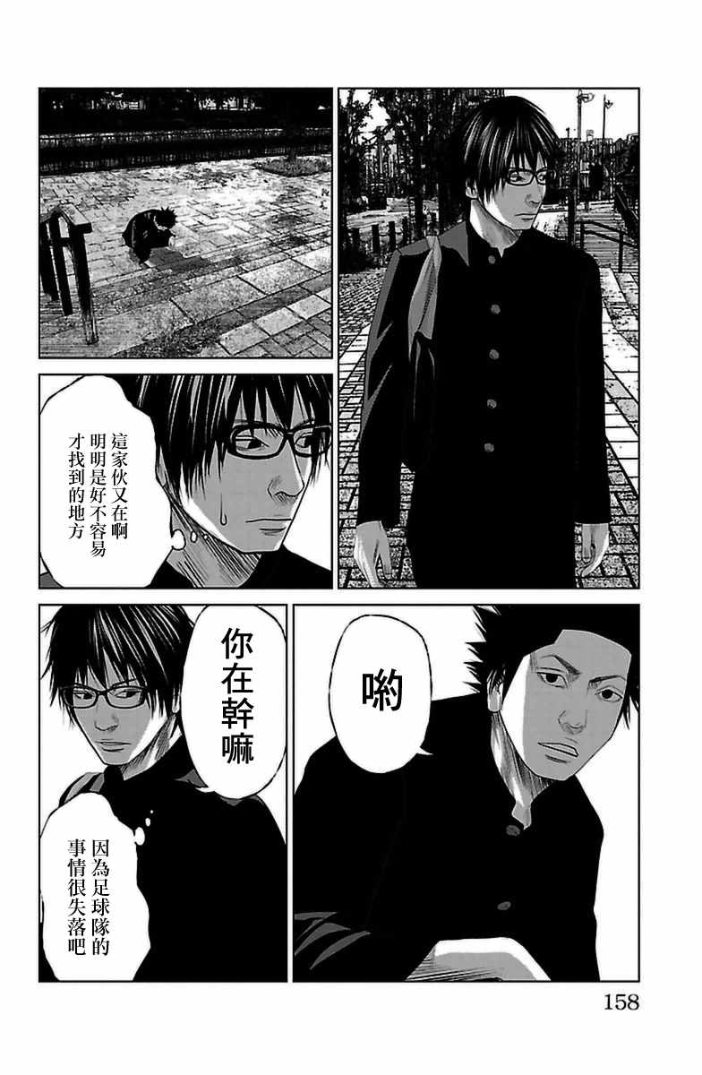 《濑户内海》第7.5话 第10页